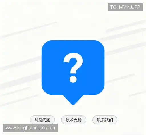 疑问解答界